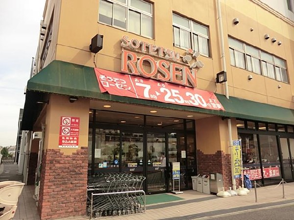 そうてつローゼン上星川店(そうてつローゼン上星川店まで1000m 生鮮食品が豊富で、特売も行われています！)