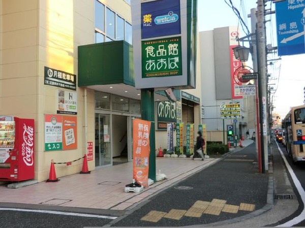 食品館あおば六角橋店(食品館あおば六角橋店まで950m 生鮮食品が豊富で、特売も行われています！)