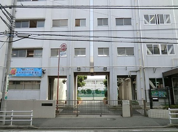 横浜市立境木中学校(横浜市立境木中学校まで650m)