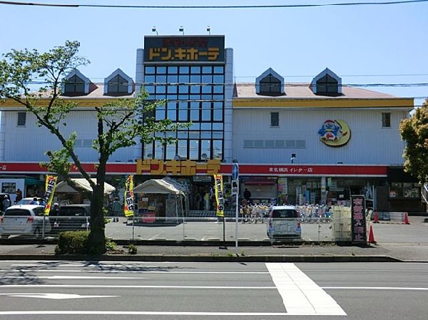 ドン・キホーテ東名横浜インター店(ドン・キホーテ東名横浜インター店まで3000m 生鮮食品が豊富で、特売も行われています！)