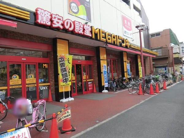 MEGAドン・キホーテUNY大口店(MEGAドン・キホーテUNY大口店まで900m)