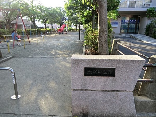 太尾町公園