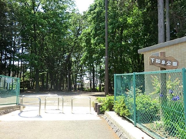 下和泉公園(下和泉公園まで550m)