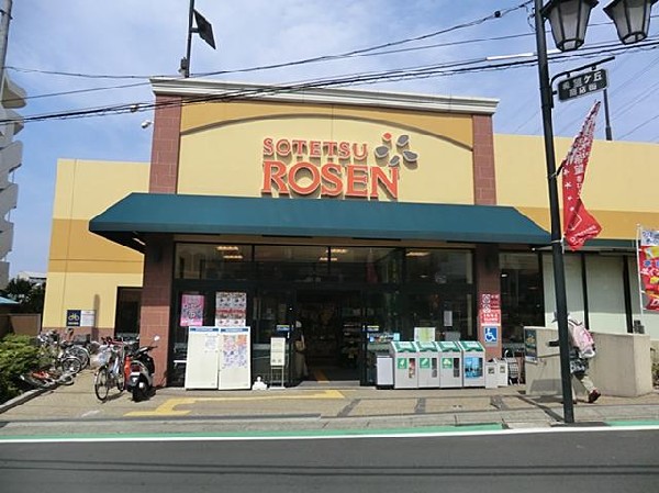 そうてつローゼン希望が丘店(そうてつローゼン希望が丘店まで900m)