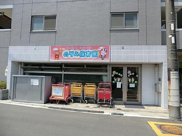 のぞみ保育園(のぞみ保育園まで1000m)