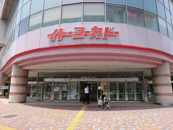イトーヨーカ堂横浜別所店(イトーヨーカ堂横浜別所店まで1400m 地域には大型スーパーもありお買い物便利♪)