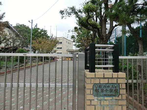 横浜市立根岸小学校(横浜市立根岸小学校まで150m 小学校近く♪お子様も通学も安心です♪)