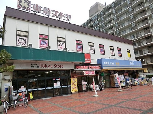 東急ストア根岸店(東急ストア根岸店まで900m 大型スーパーも近くあり買物便利♪)