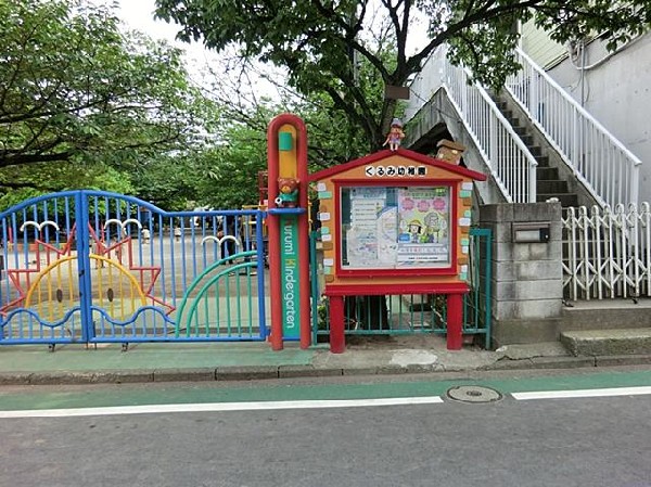 くるみ幼稚園(くるみ幼稚園(くるみ幼稚園(くるみ幼稚園まで750m))