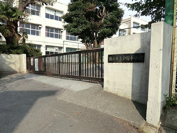 横浜市立戸塚中学校(横浜市立戸塚中学校まで2000m)