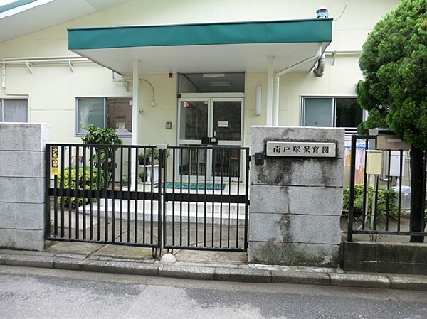 南戸塚保育園