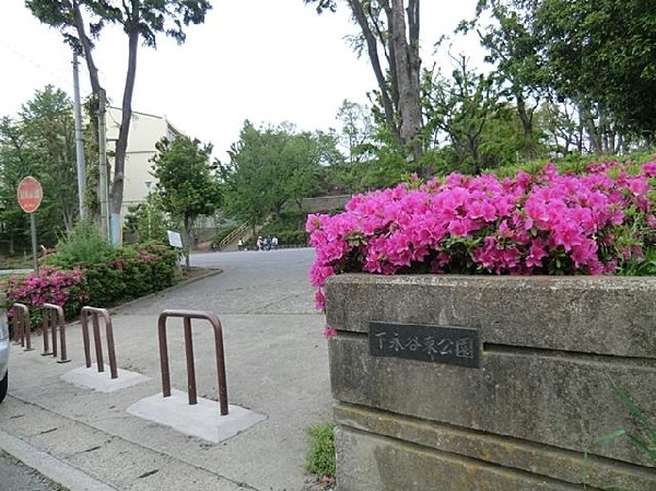 下永谷東公園(下永谷東公園まで400m)