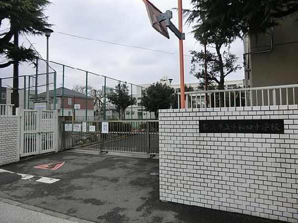 横浜市立中和田中学校(横浜市立中和田中学校まで700m)