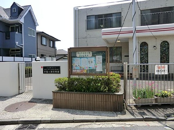 屏風ケ浦保育園(屏風ケ浦保育園まで1300m)