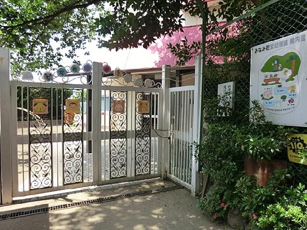 みなみ若宮幼稚園(みなみ若宮幼稚園まで500m)
