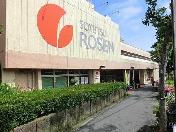 そうてつローゼン六ツ川店(そうてつローゼン六ツ川店まで1000m)