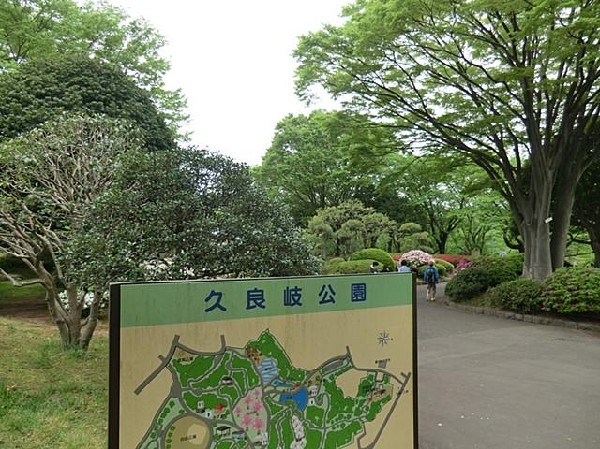 久良岐公園(久良岐公園まで600m 公園近くでお子様も安心して遊べます♪)