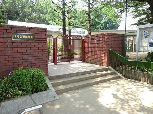 汐見台西幼稚園(汐見台西幼稚園まで650m 幼稚園近くで通園安心です♪)