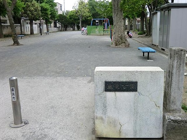 生麦公園(生麦公園まで230m)