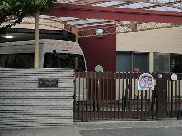 樽町白梅幼稚園(樽町白梅幼稚園まで1200m)