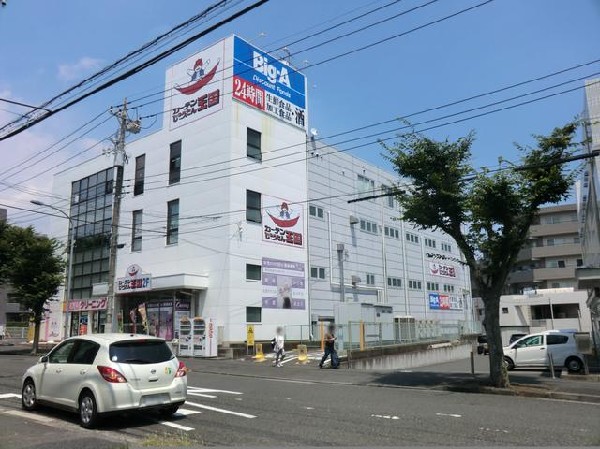 ビッグ・エー横浜丸山台店(ビッグ・エー横浜丸山台店まで1100m)