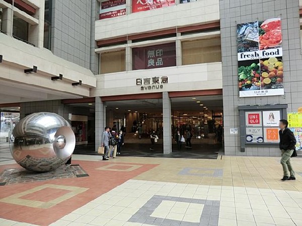 日吉東急(日吉東急まで1500m)