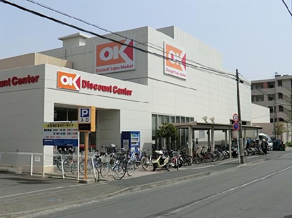 オーケー日吉店(オーケー日吉店まで1700m)