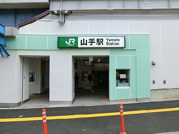 JR山手駅