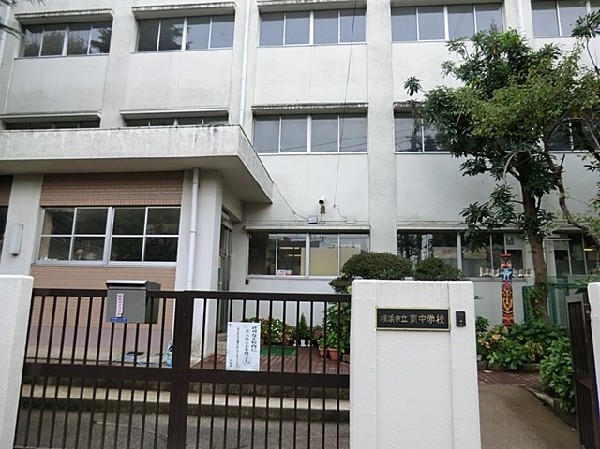 横浜市立南中学校(横浜市立南中学校まで450ｍ)