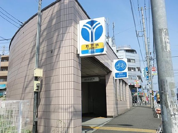 ブルーライン踊場駅(ブルーライン踊場駅まで550m)