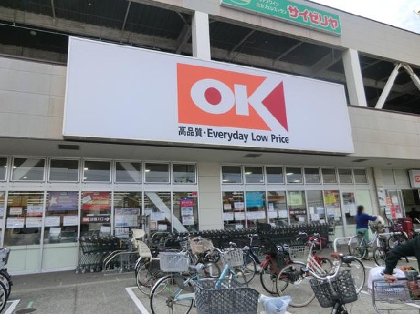 オーケー西寺尾店(オーケー西寺尾店まで1300m 大型スーパーも近くあり買物便利♪)