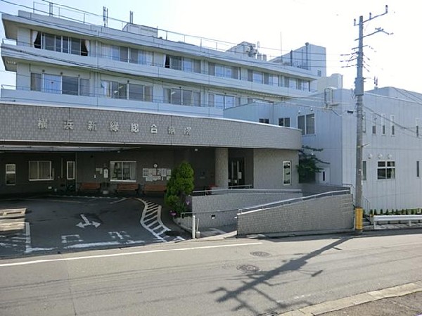 横浜新緑総合病院(横浜新緑総合病院まで850m)