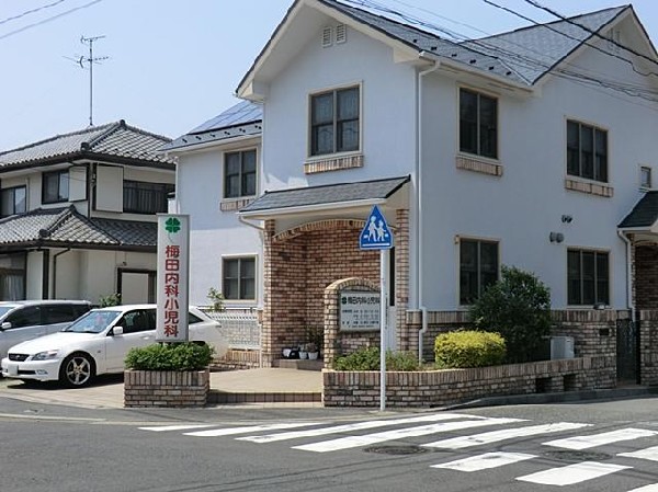 梅田内科小児科(梅田内科小児科まで550m)