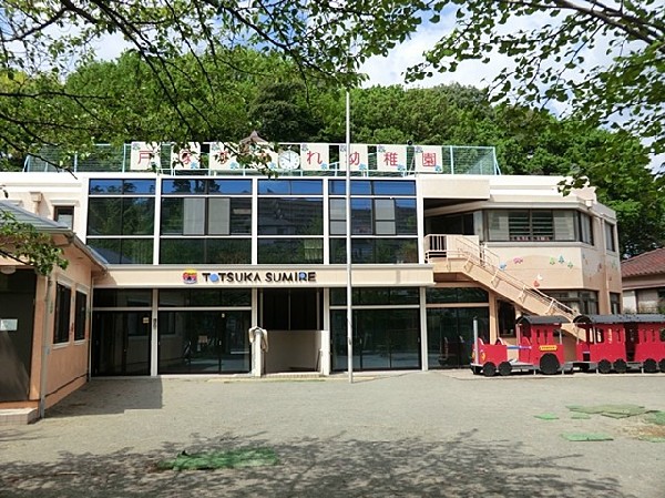 戸塚すみれ幼稚園(戸塚すみれ幼稚園まで800ｍ)