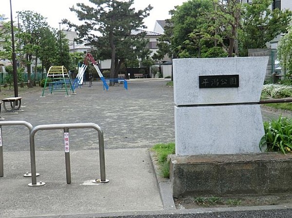 平潟公園(平潟公園まで350m)