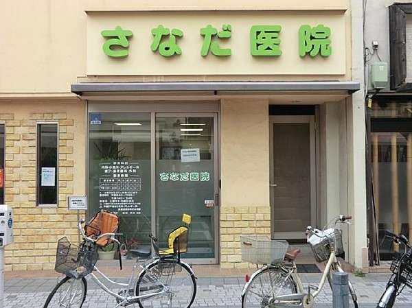 さなだ医院(小児科）(さなだ医院(小児科）まで850m)