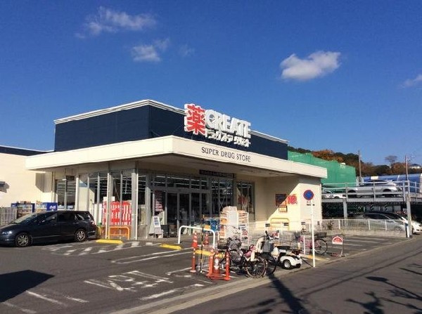 クリエイトエス・ディー栄鍛冶ケ谷店(クリエイトエス・ディー栄鍛冶ケ谷店まで860m)