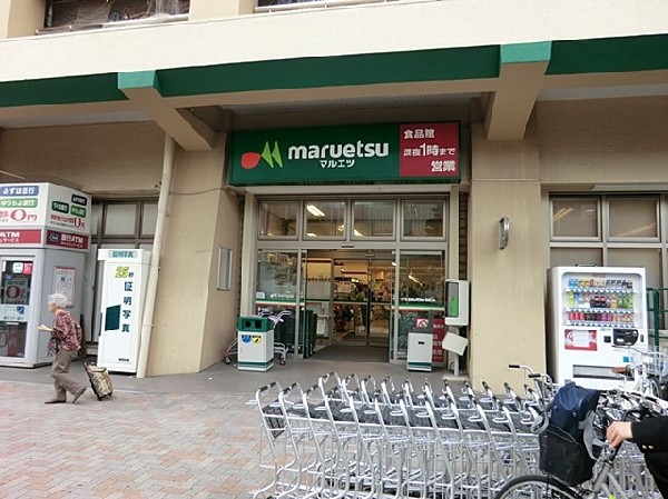マルエツ井土ヶ谷店