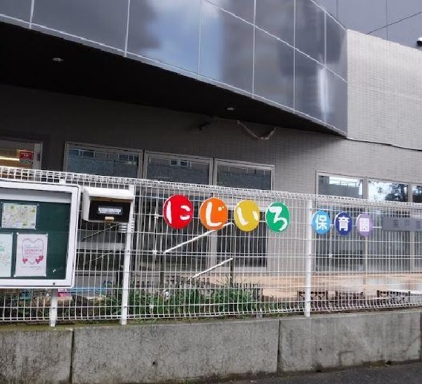 にじいろ保育園東戸塚(にじいろ保育園東戸塚まで1400m)