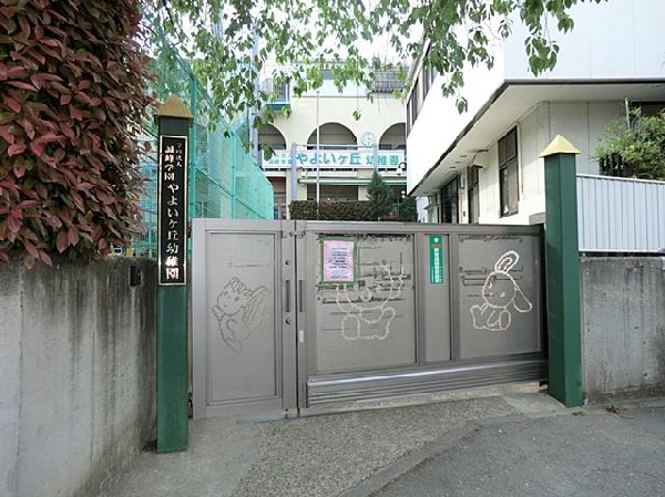やよいケ丘幼稚園(やよいケ丘幼稚園まで750m)