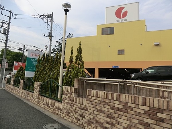 そうてつローゼン白根店(そうてつローゼン白根店まで600ｍ)