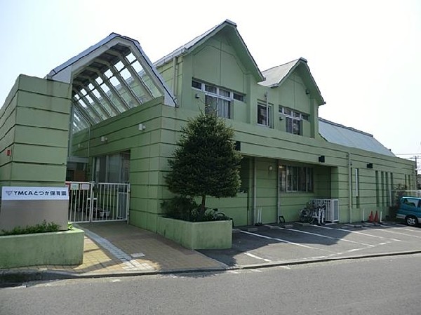 YMCAとつか保育園(YMCAとつか保育園まで1100m)