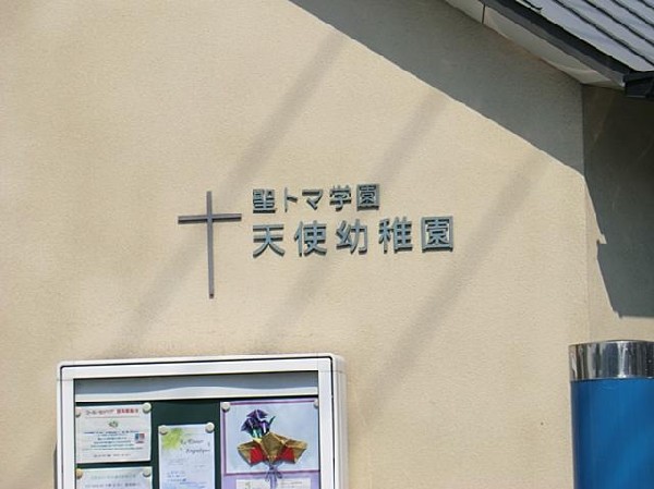 天使幼稚園(天使幼稚園まで750m 幼稚園近くで通園安心です♪)