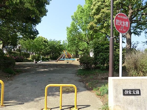 領家公園(領家公園まで650m)