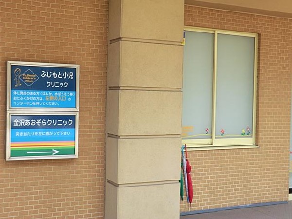 ふじもと小児クリニック(ふじもと小児クリニックまで1500m)