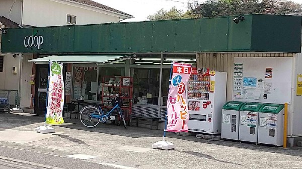 ユーコープ白山道店(ユーコープ白山道店まで1000m 周囲にはいくつかのスーパーが点在しており、目的や曜日などで使い分けるもの良いですね。少し変わった食材で新しいお料理にチャレンジはいかがですか。)