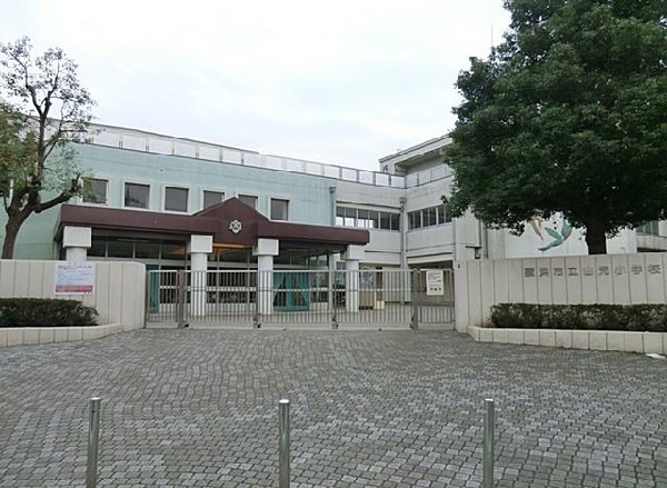 横浜市立山元小学校(横浜市立山元小学校まで220m 小学校近く♪お子様も通学も安心です♪)