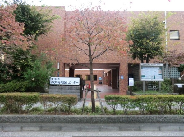 横浜市神大寺地区センター