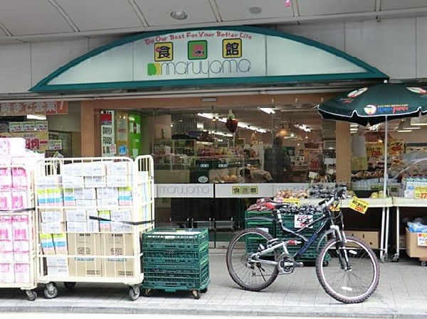 食選館マルヤマ藤棚本店(食選館マルヤマ藤棚本店まで190m 大型スーパーも近くあり買物便利♪)