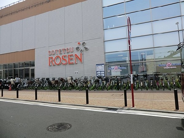 そうてつローゼン鶴ヶ峰店(そうてつローゼン鶴ヶ峰店まで1200m)
